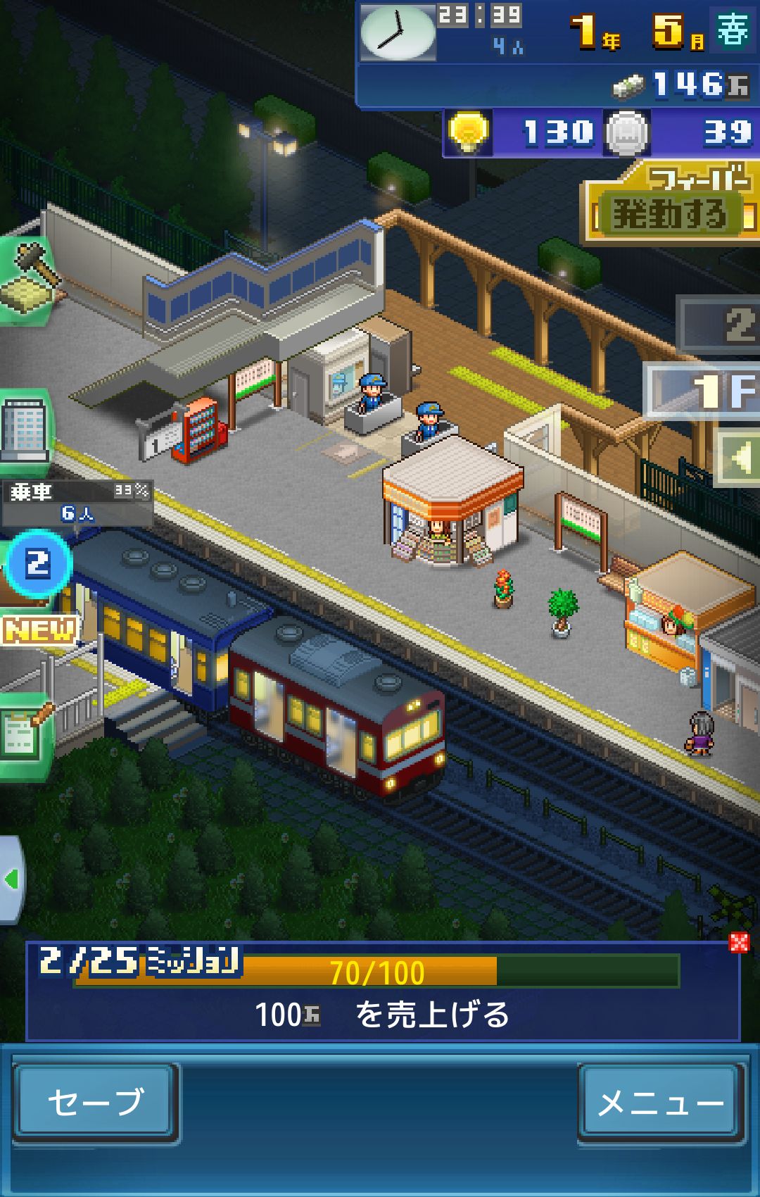 箱庭シティ鉄道 androidアプリスクリーンショット1