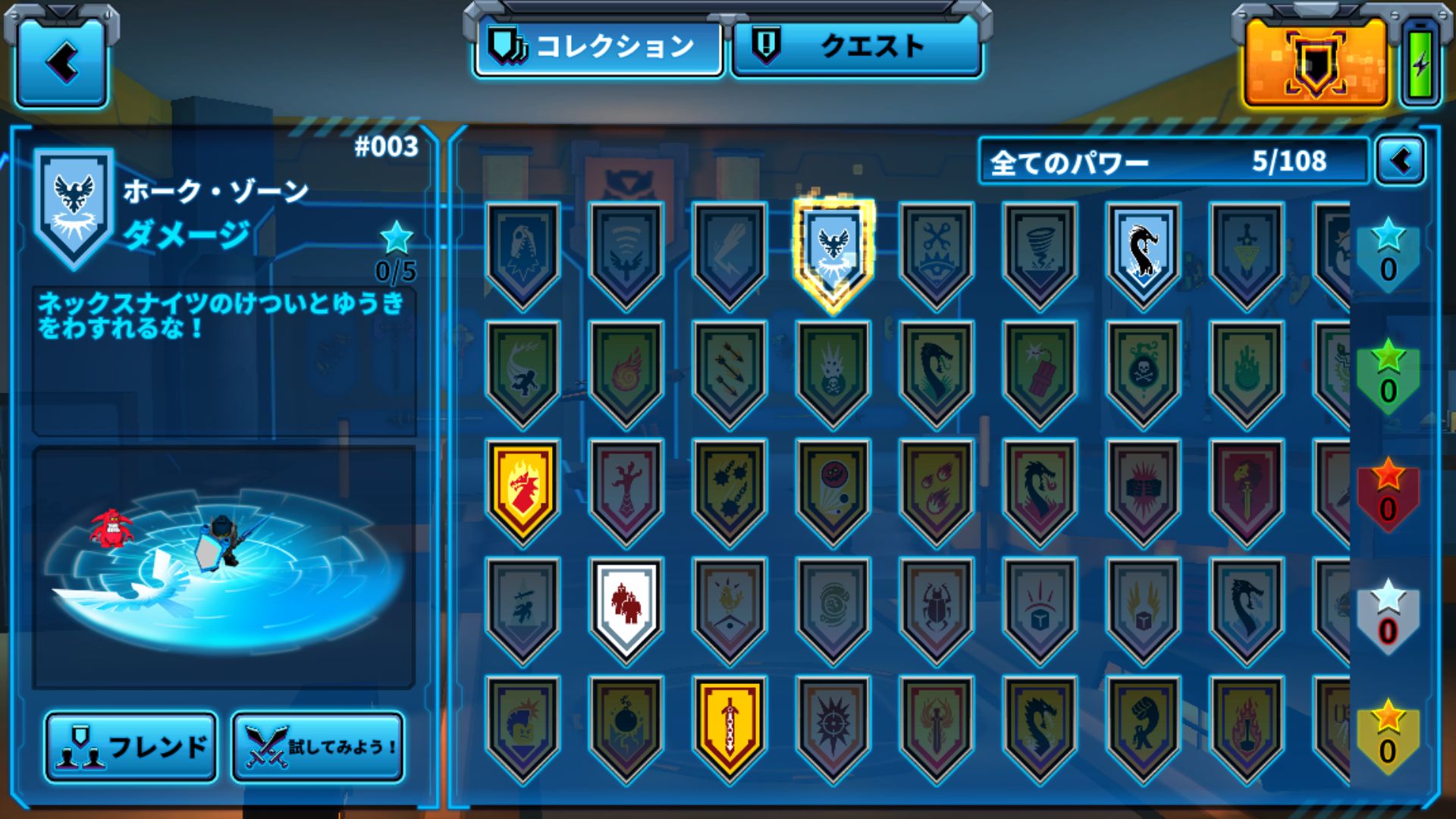 レゴネックスナイツ：マーロック2.0 androidアプリスクリーンショット3