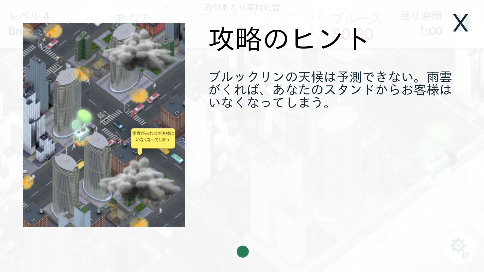 戦略にこそ「戦略」が必要だ androidアプリスクリーンショット3