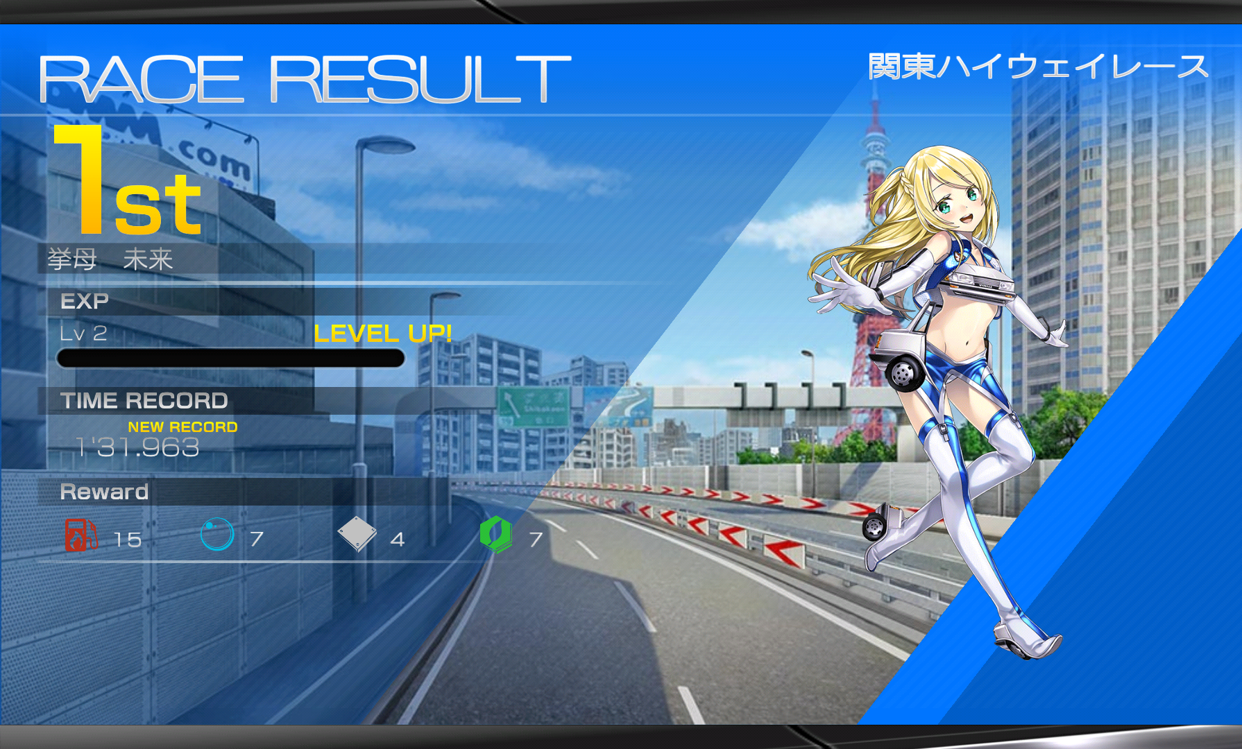 androidアプリ レーシング娘攻略スクリーンショット8
