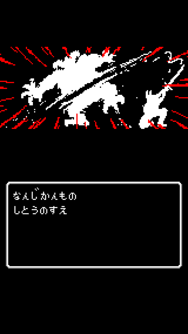 androidアプリ スーパークエスト攻略スクリーンショット2