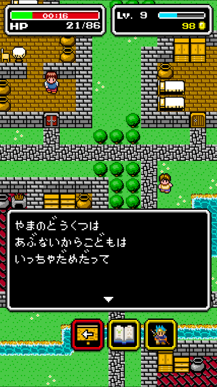 スーパークエスト androidアプリスクリーンショット2