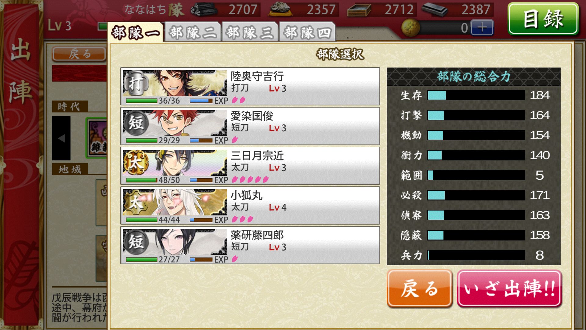 androidアプリ 刀剣乱舞-ONLINE- Pocket攻略スクリーンショット1