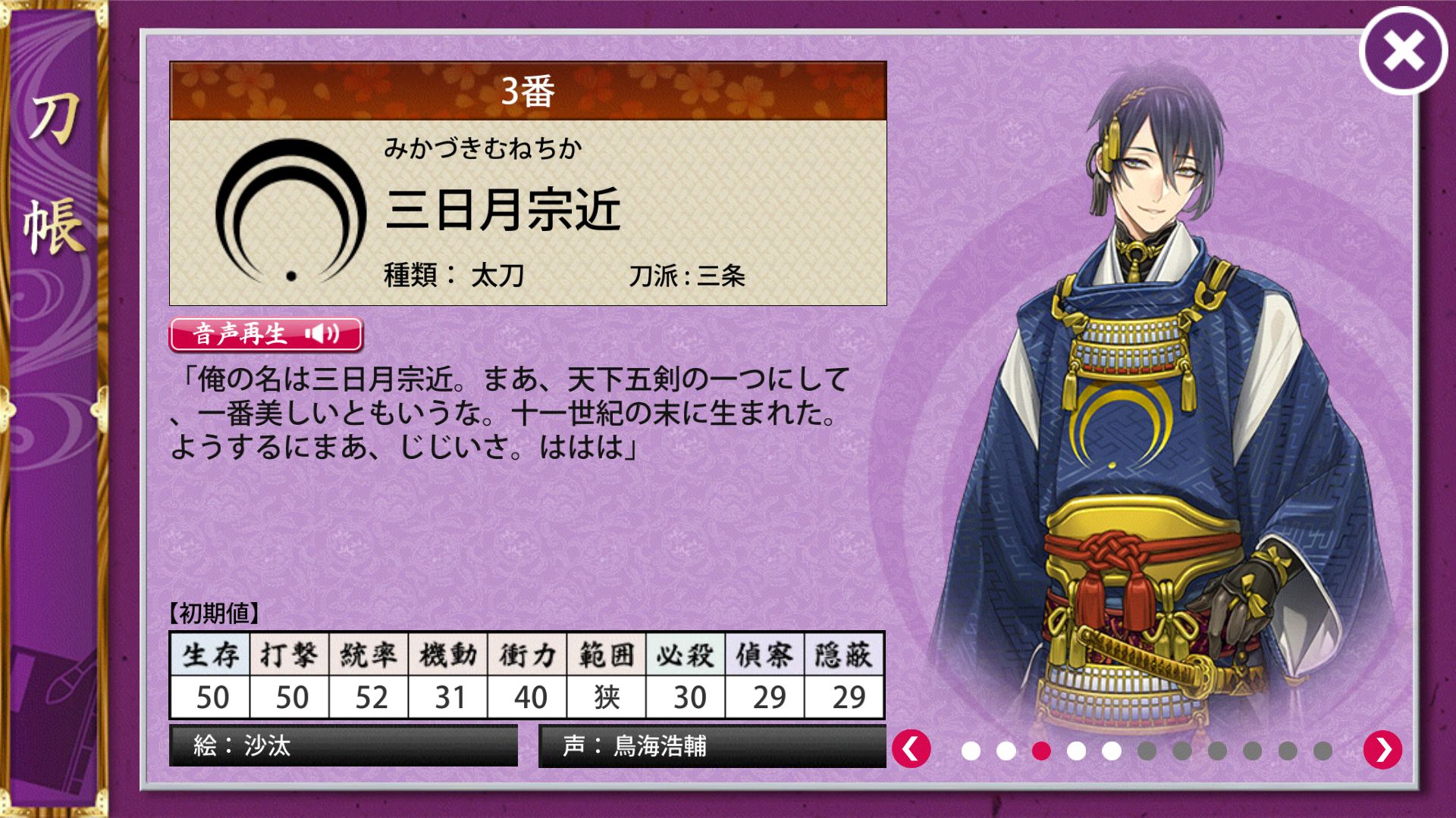 刀剣乱舞-ONLINE- Pocket androidアプリスクリーンショット2