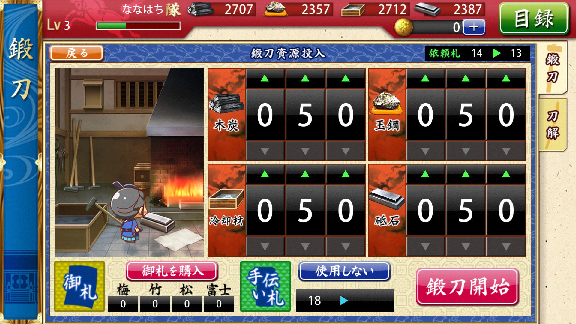 刀剣乱舞-ONLINE- Pocket androidアプリスクリーンショット3