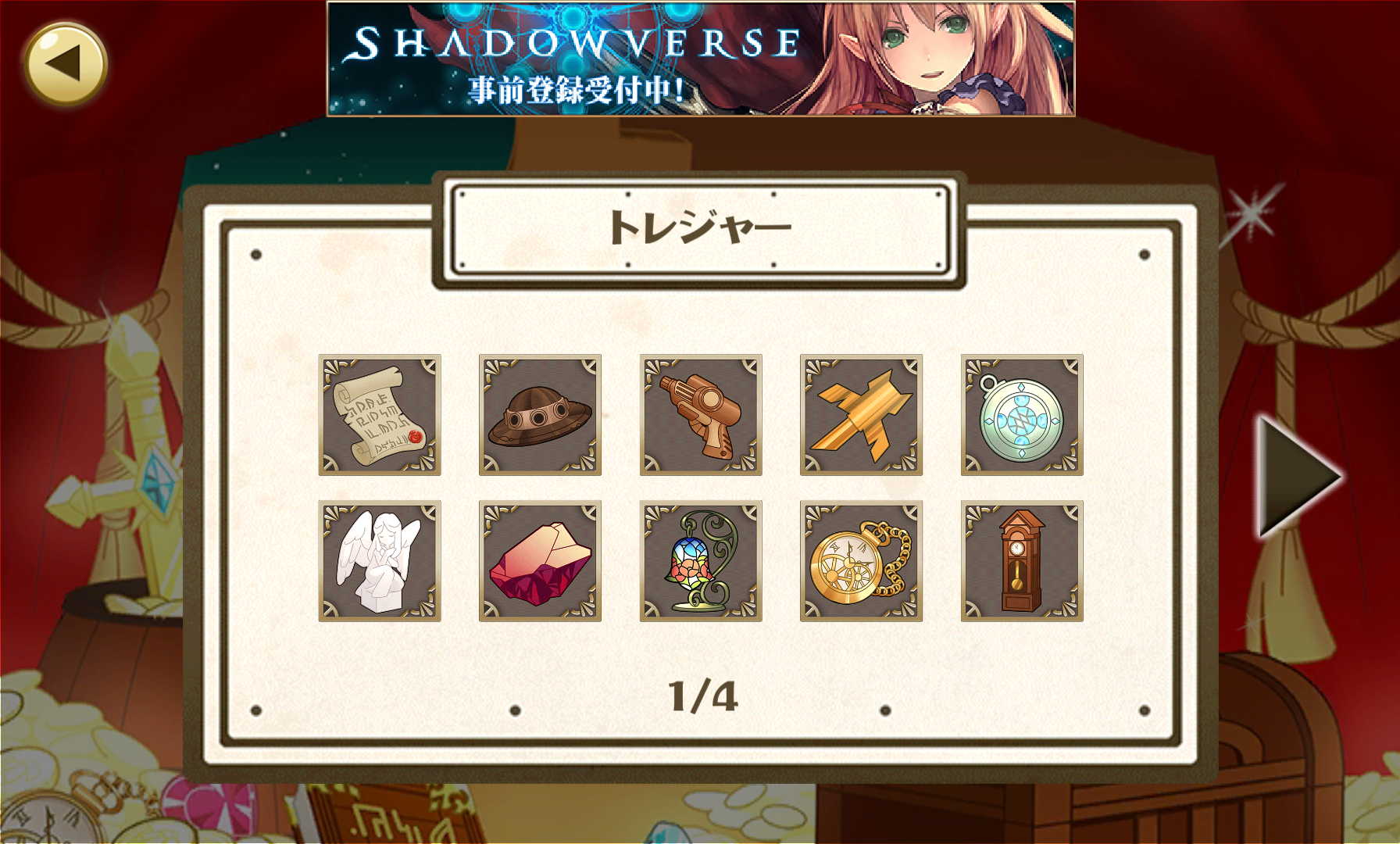 androidアプリ 跳べ！怪盗少女攻略スクリーンショット6