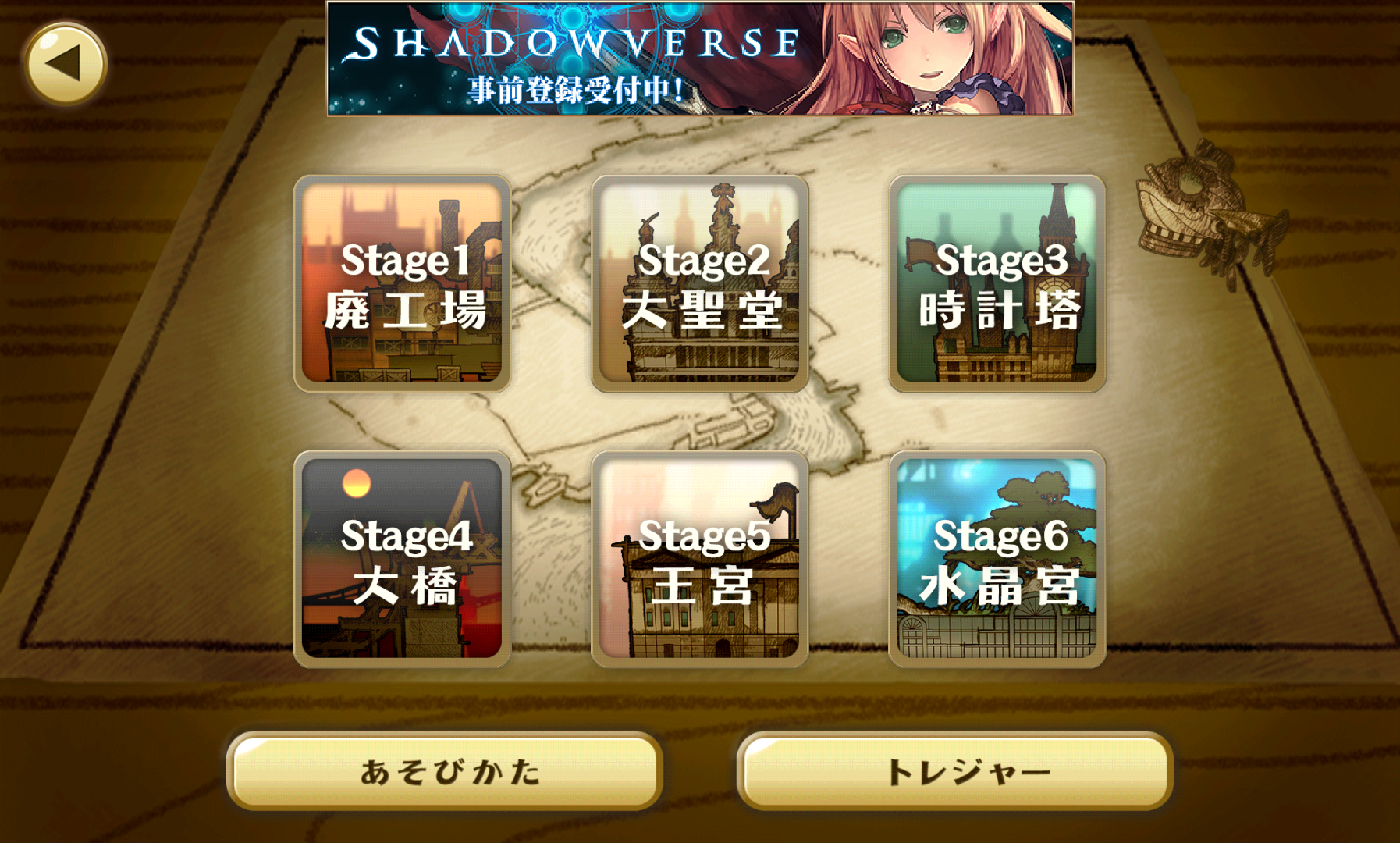 androidアプリ 跳べ！怪盗少女攻略スクリーンショット7