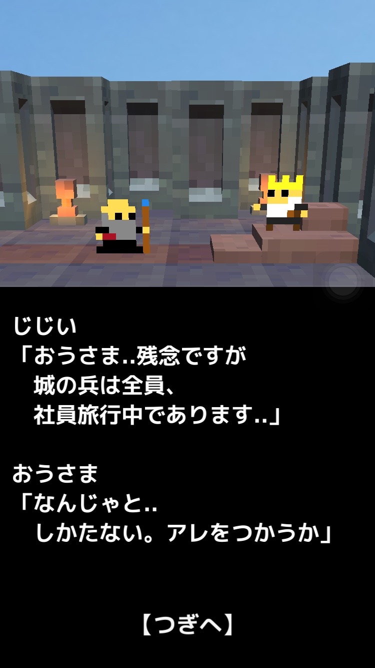 androidアプリ おおっと！ダンジョン攻略スクリーンショット1