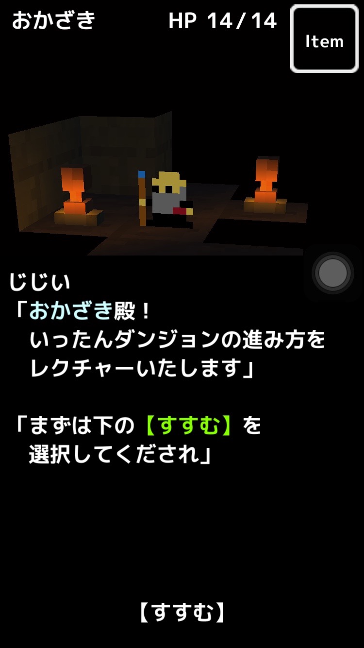 androidアプリ おおっと！ダンジョン攻略スクリーンショット3