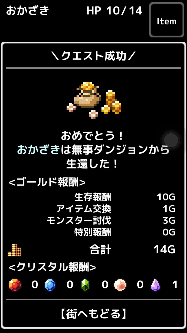 androidアプリ おおっと！ダンジョン攻略スクリーンショット4
