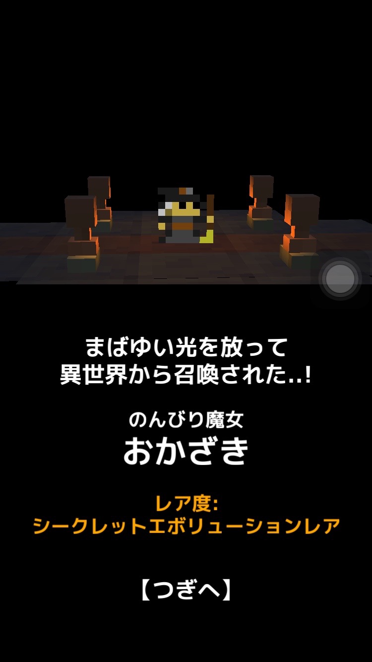 おおっと！ダンジョン androidアプリスクリーンショット1