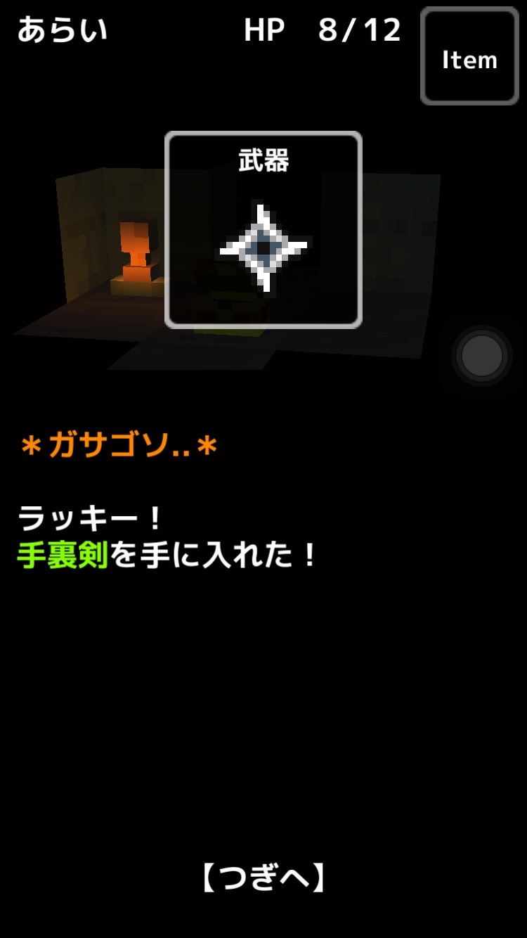 おおっと！ダンジョン androidアプリスクリーンショット3