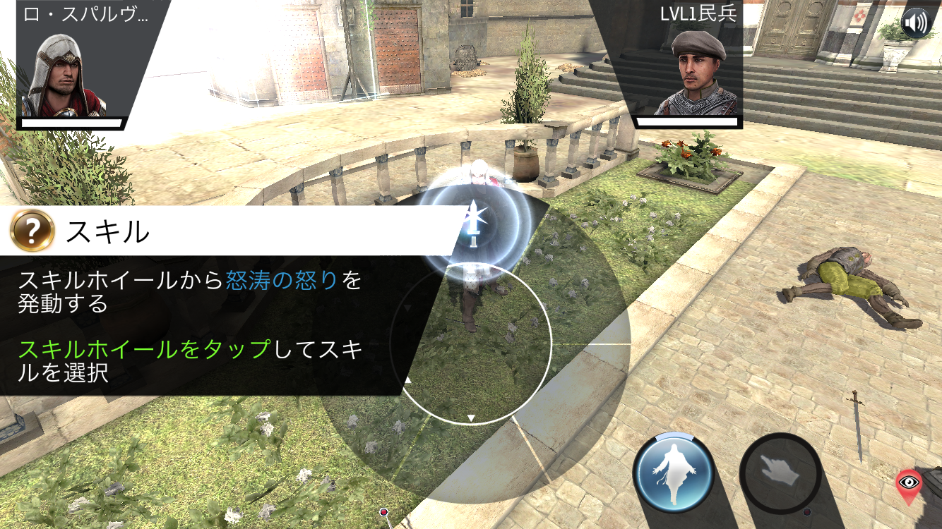 androidアプリ アサシン クリード　アイデンティティ攻略スクリーンショット2