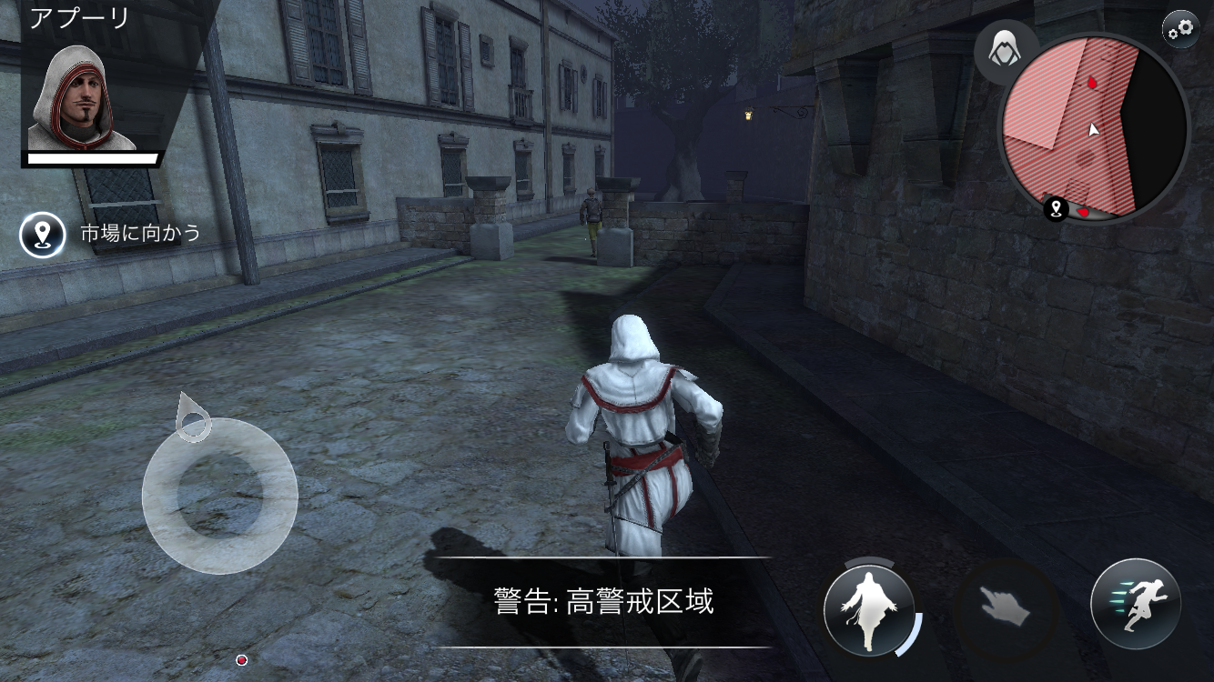 androidアプリ アサシン クリード　アイデンティティ攻略スクリーンショット7