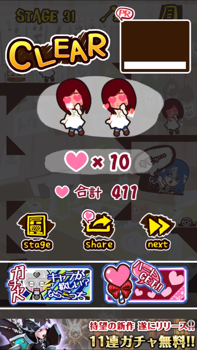androidアプリ ズキュ〜〜〜〜ン！攻略スクリーンショット7