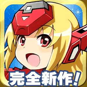 コズミックブレイク ソラの戦団の画像