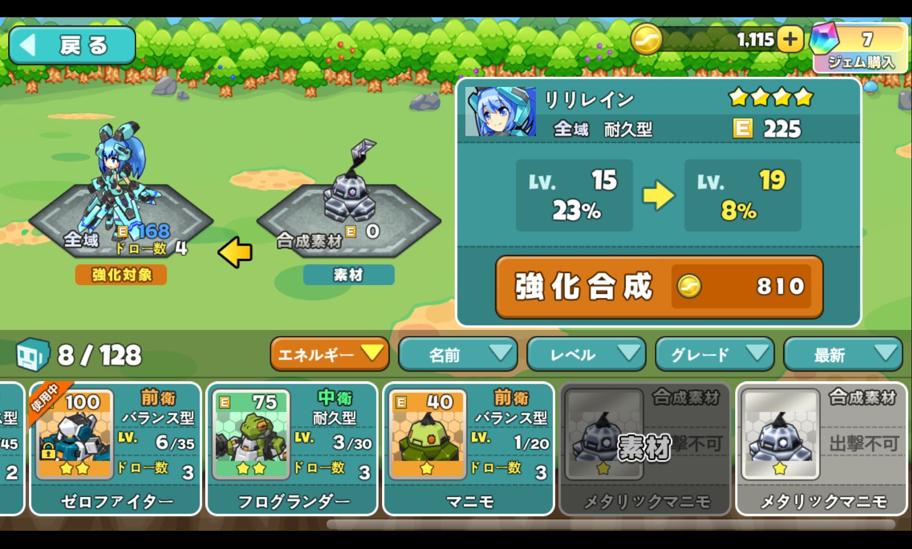 androidアプリ コズミックブレイク ソラの戦団攻略スクリーンショット5