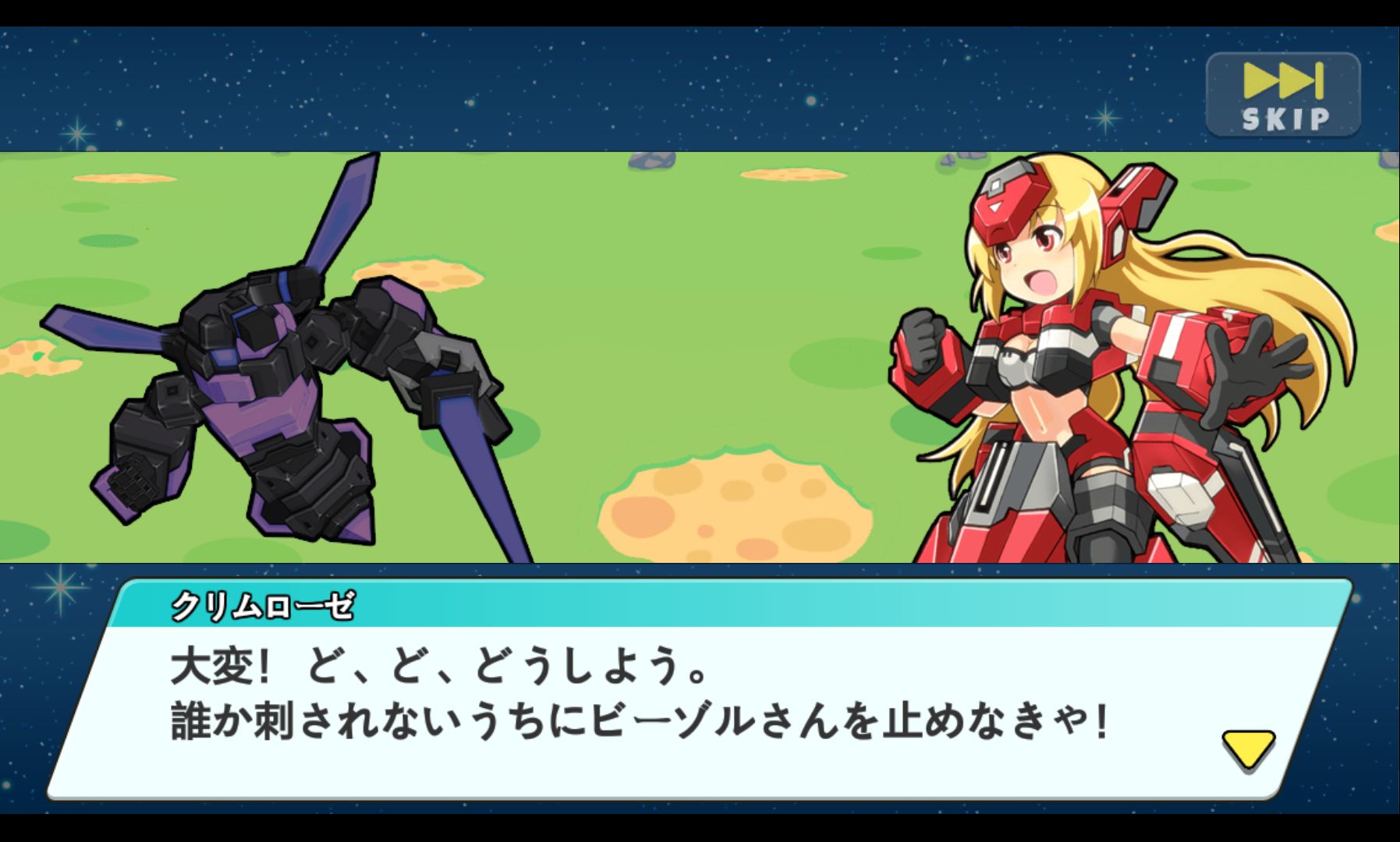 コズミックブレイク ソラの戦団 androidアプリスクリーンショット2