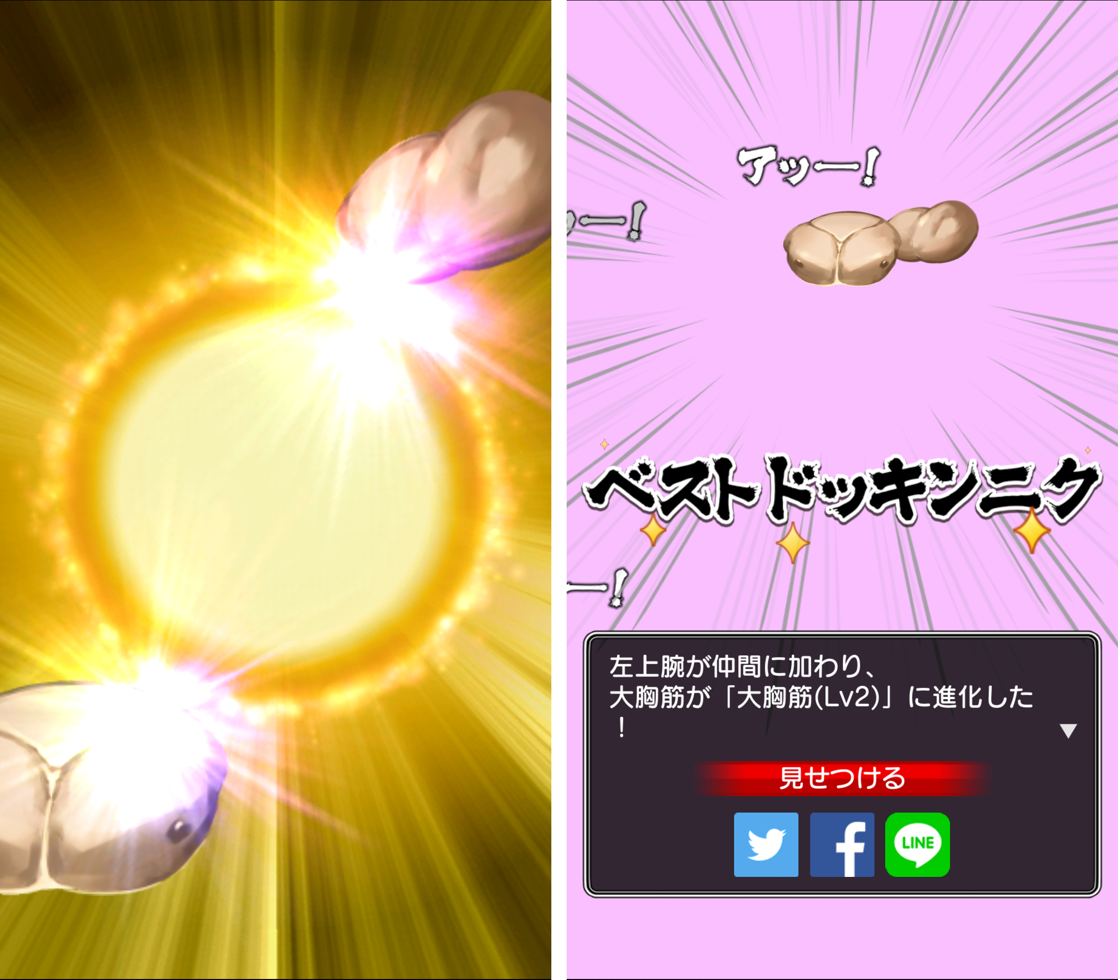 androidアプリ キンニクエスト　筋肉と筋肉と筋肉と呪われし筋肉攻略スクリーンショット6