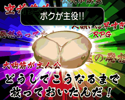 androidアプリ キンニクエスト　筋肉と筋肉と筋肉と呪われし筋肉攻略スクリーンショット8