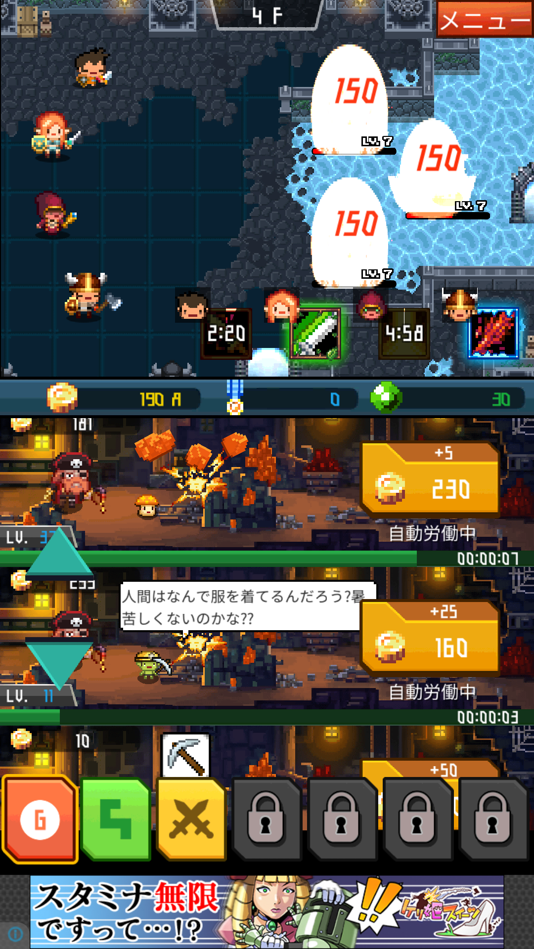 androidアプリ 放置英雄攻略スクリーンショット5
