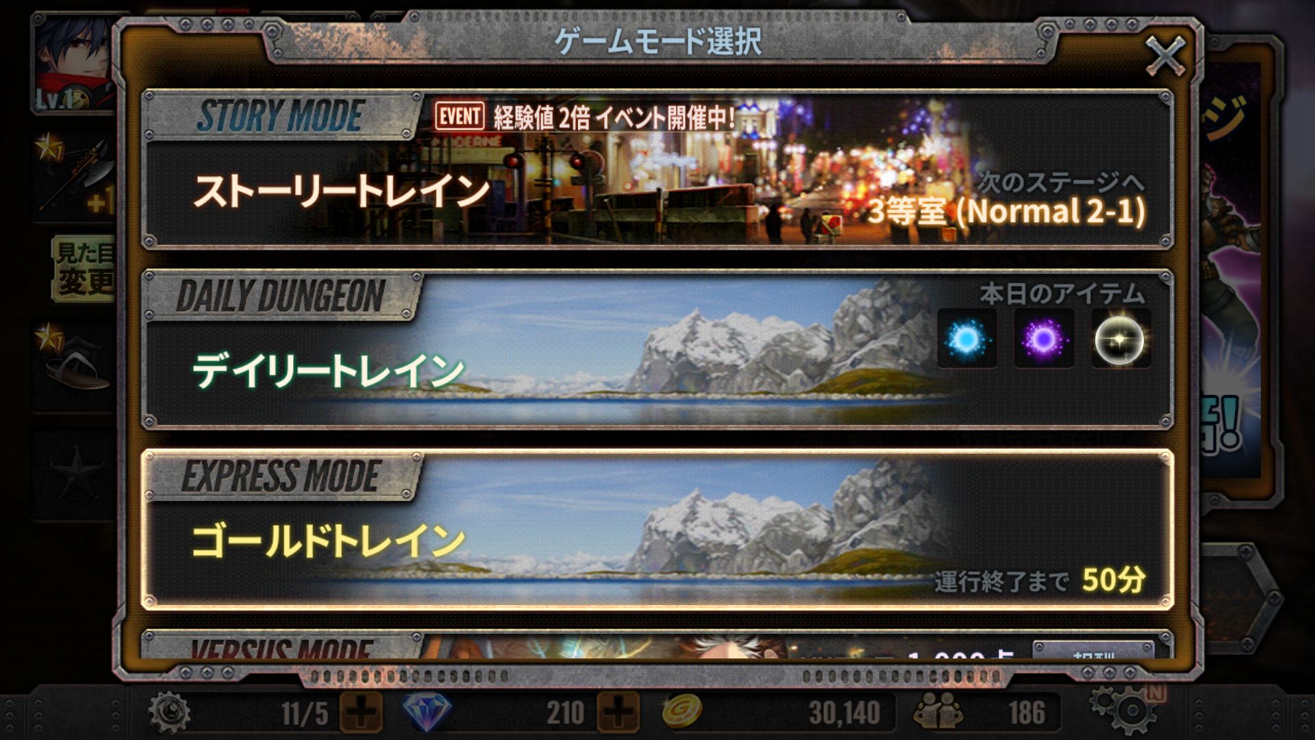 androidアプリ トレインクラッシャー 【トレクラ】攻略スクリーンショット1