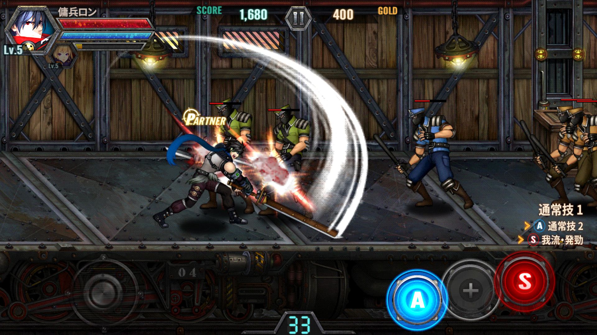 androidアプリ トレインクラッシャー 【トレクラ】攻略スクリーンショット4