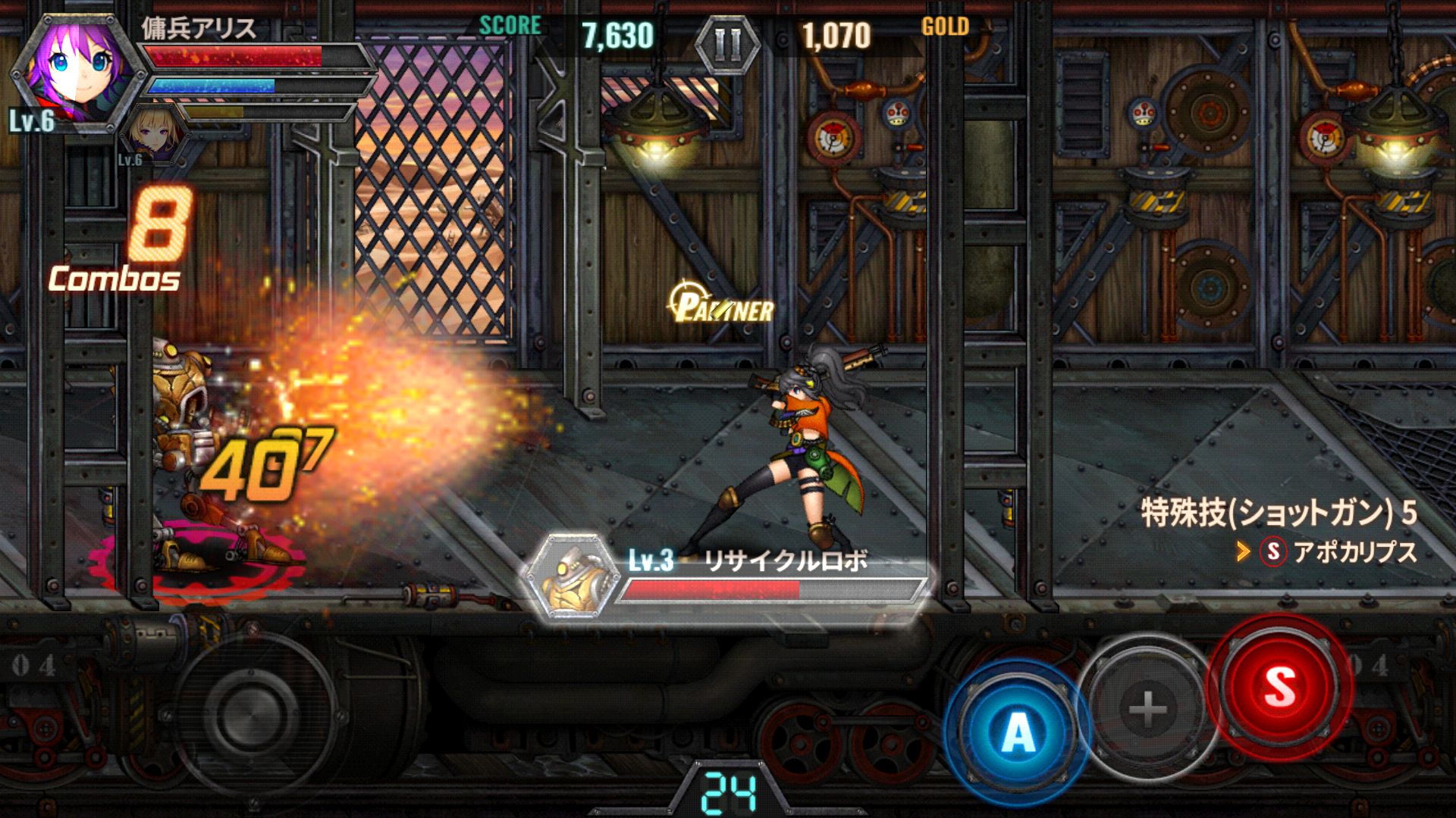 トレインクラッシャー 【トレクラ】 androidアプリスクリーンショット1