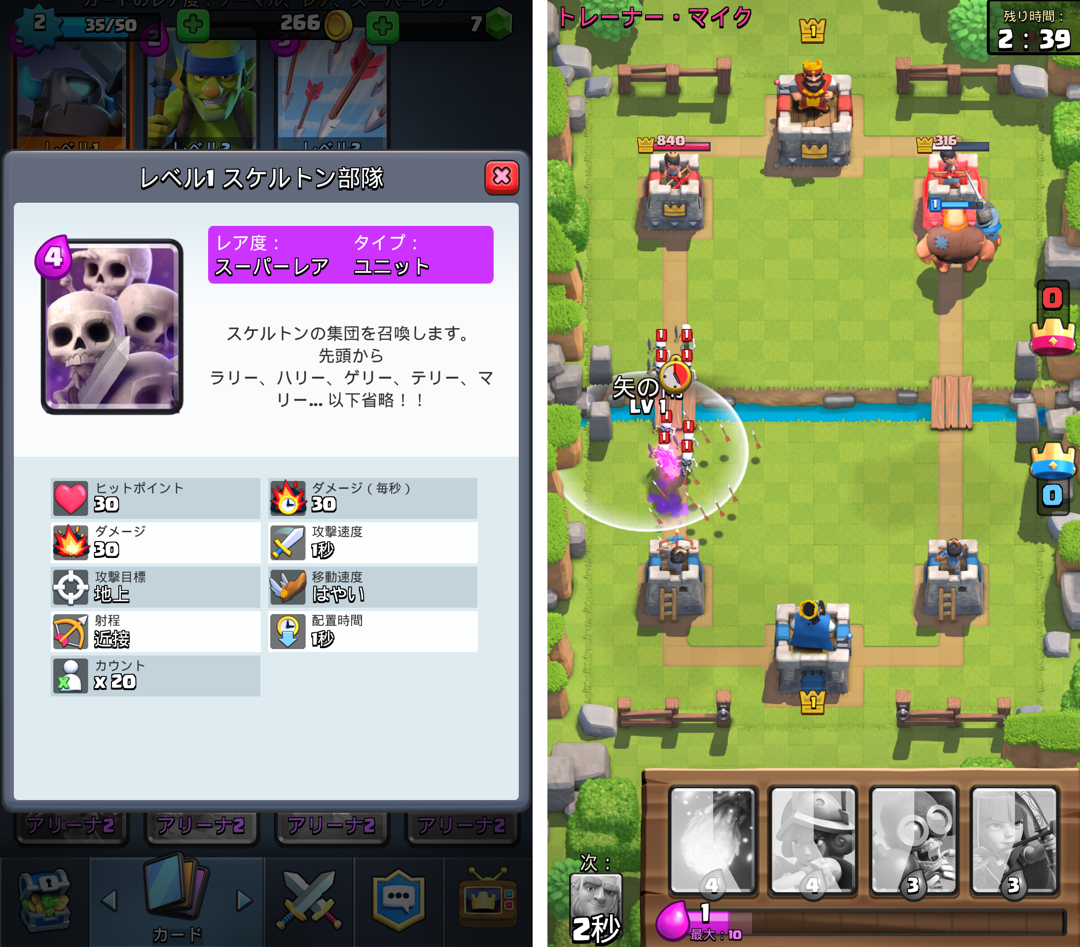 androidアプリ クラッシュ・ロワイヤル（クラロワ）攻略スクリーンショット6