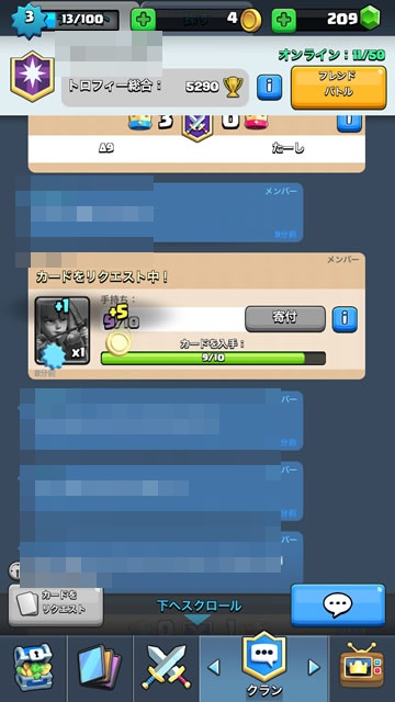 androidアプリ クラッシュ・ロワイヤル（クラロワ）攻略スクリーンショット8
