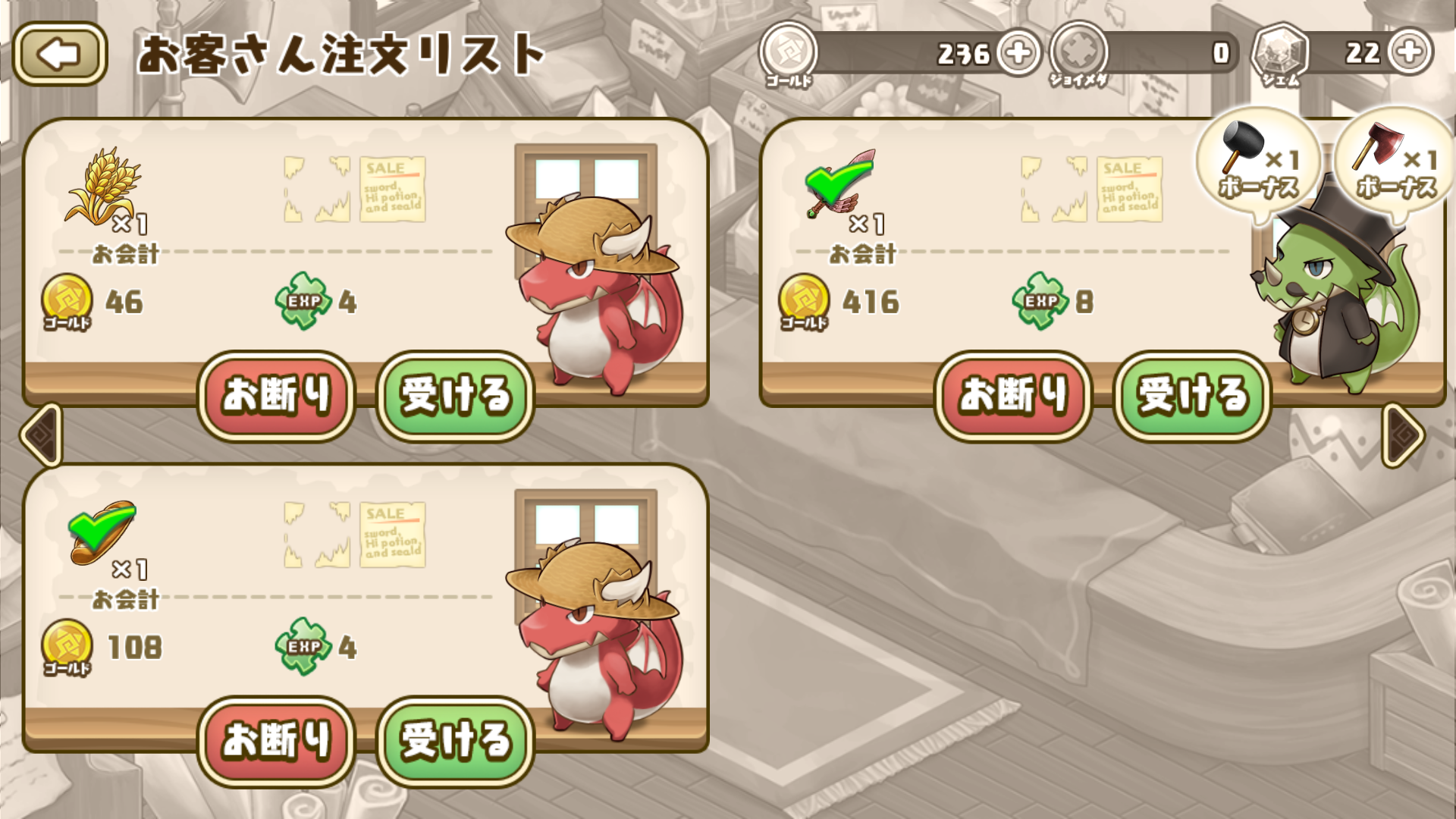 androidアプリ フレンドラ　～竜とつながりの島～攻略スクリーンショット4