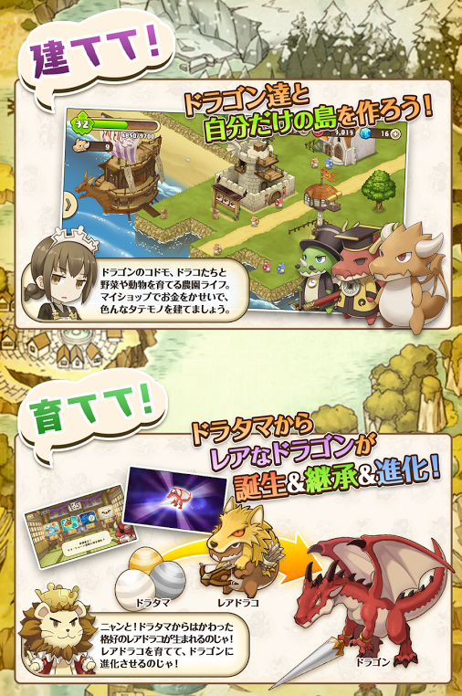 androidアプリ フレンドラ　～竜とつながりの島～攻略スクリーンショット8