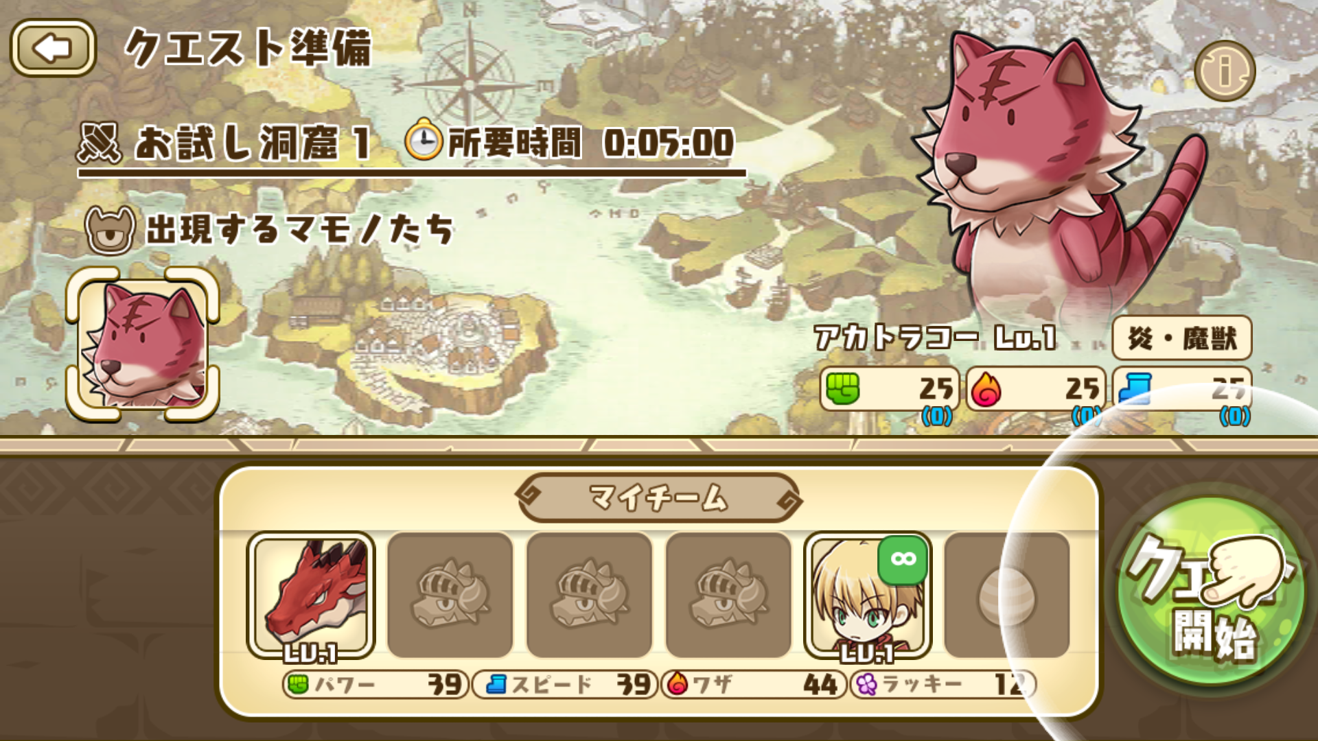 フレンドラ　～竜とつながりの島～ androidアプリスクリーンショット3