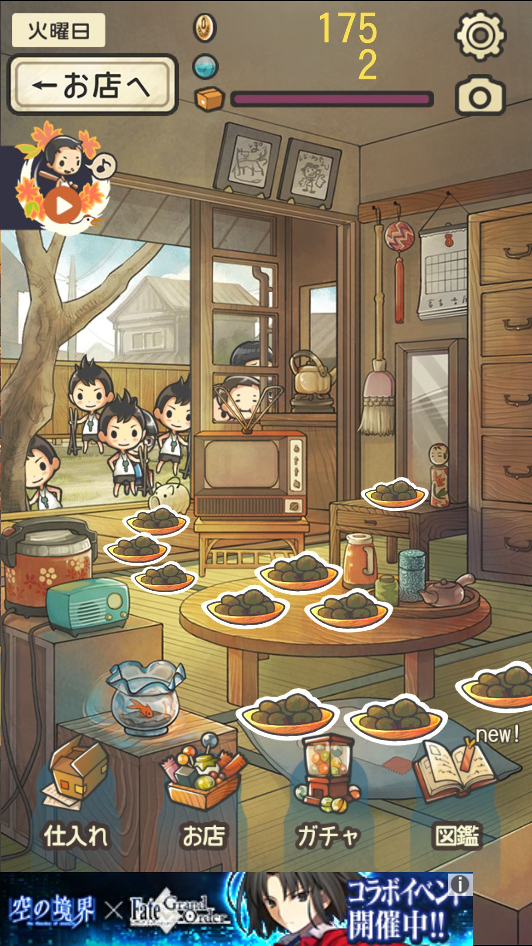 androidアプリ 昭和駄菓子屋物語２攻略スクリーンショット3