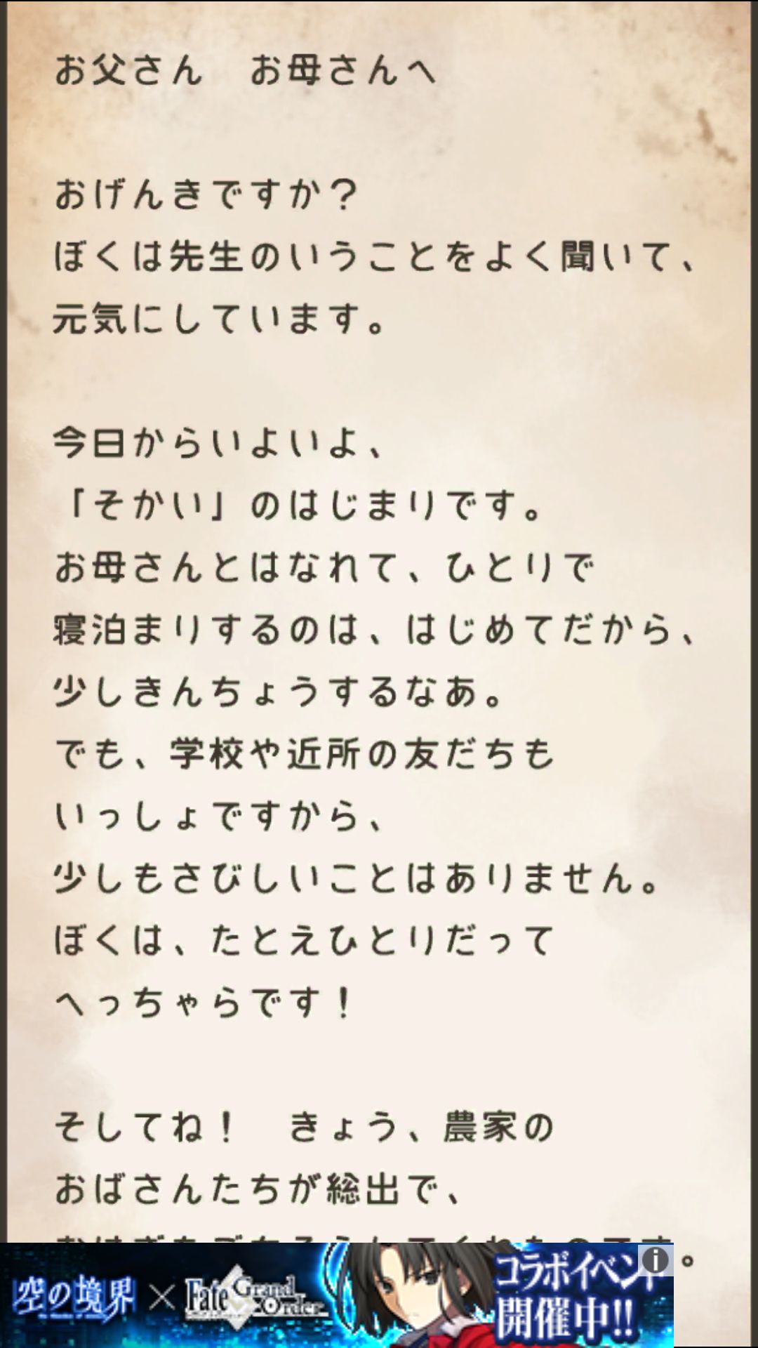 androidアプリ 昭和駄菓子屋物語２攻略スクリーンショット5
