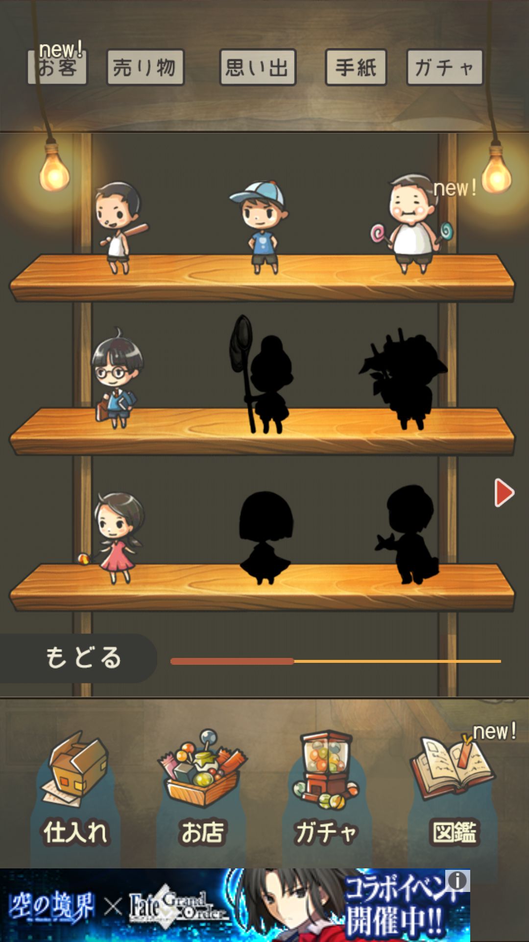 昭和駄菓子屋物語２ androidアプリスクリーンショット2