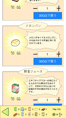 androidアプリ 青春ゾンビーズ 〜ねらわれた学園〜攻略スクリーンショット3