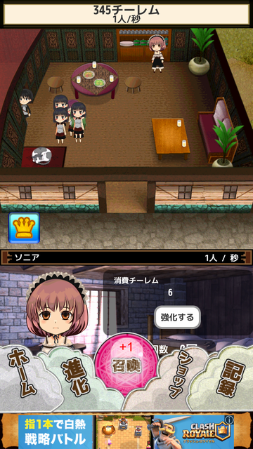 androidアプリ チーレムクリッカー攻略スクリーンショット3
