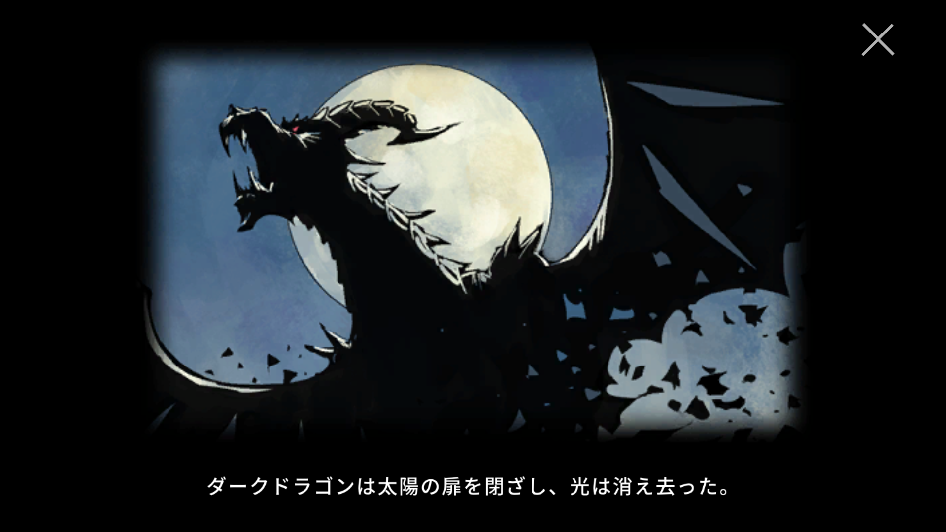 androidアプリ ダークソード（Dark Sword）攻略スクリーンショット2