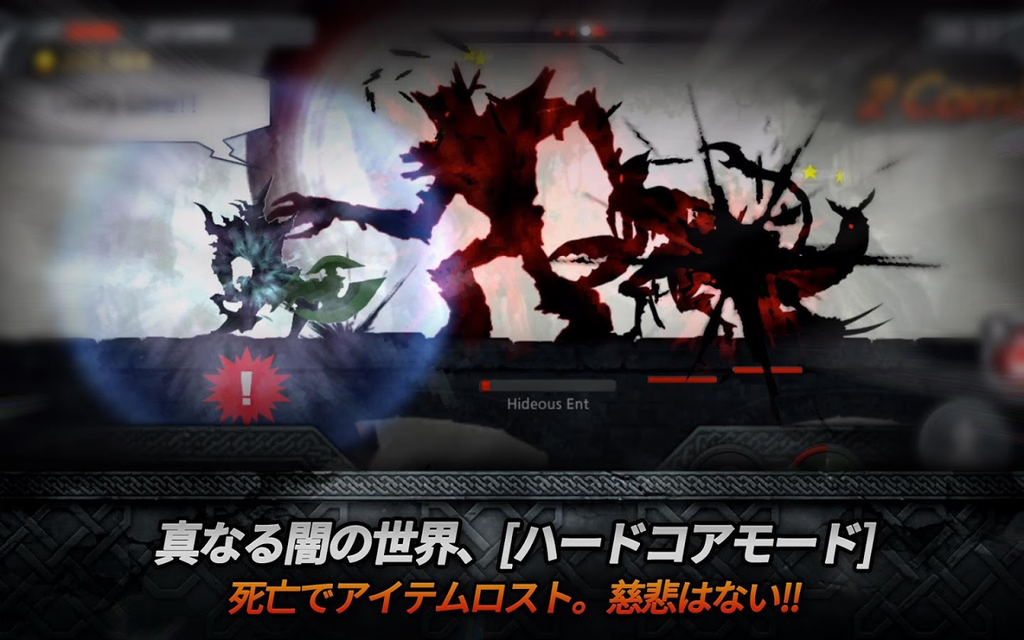 androidアプリ ダークソード（Dark Sword）攻略スクリーンショット7