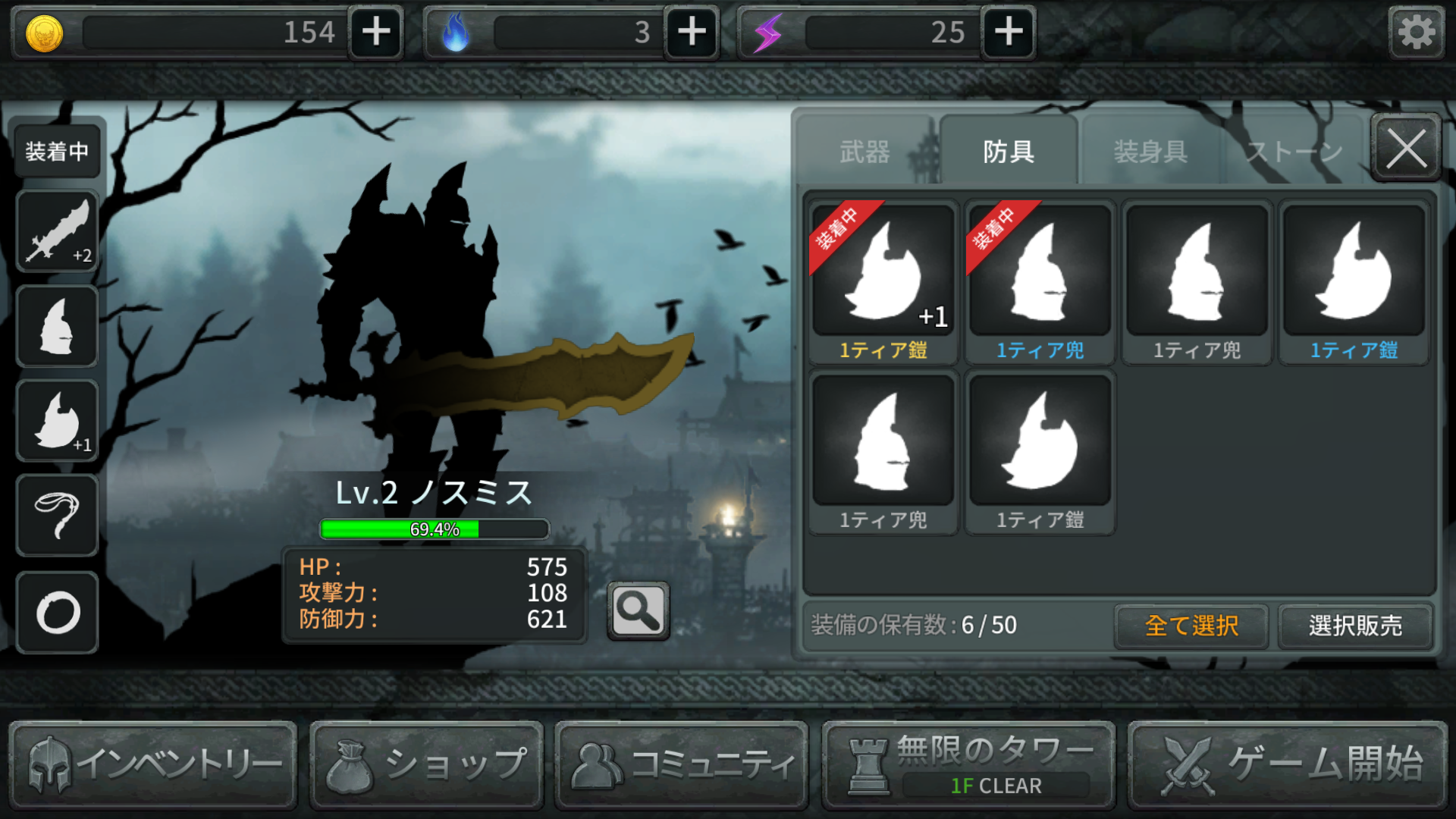 ダークソード（Dark Sword） androidアプリスクリーンショット3