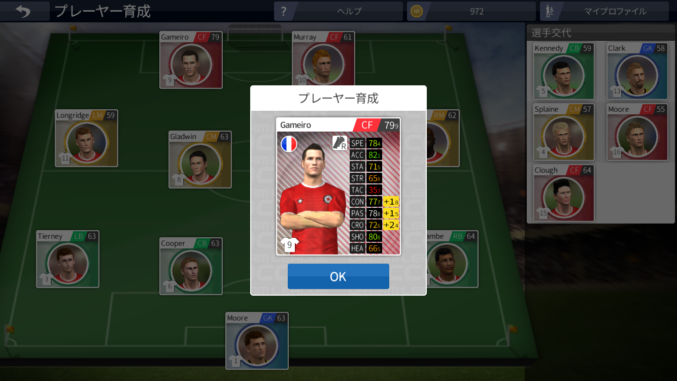 Dream League Soccer 2016 androidアプリスクリーンショット3