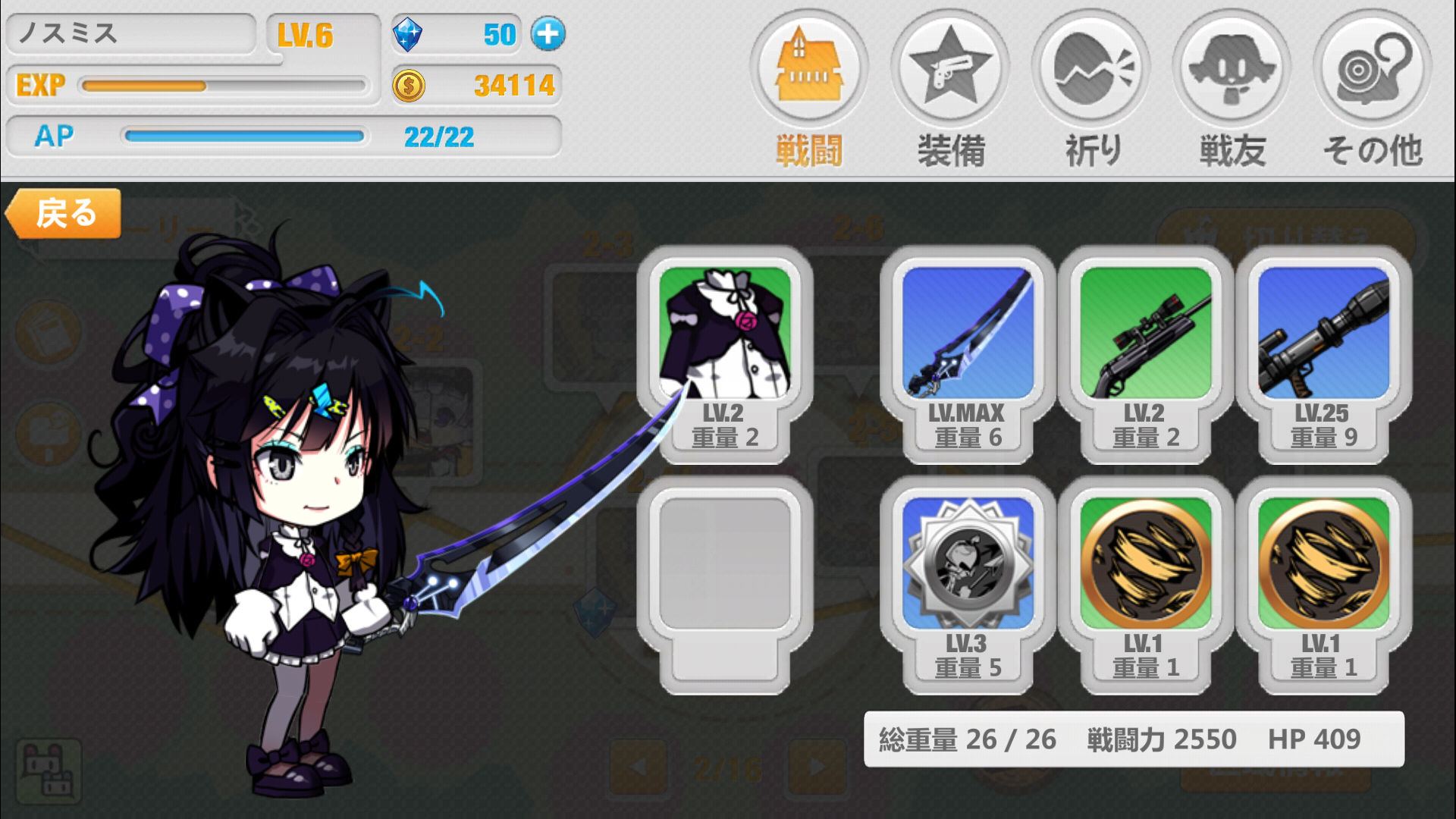 崩壊学園 androidアプリスクリーンショット3