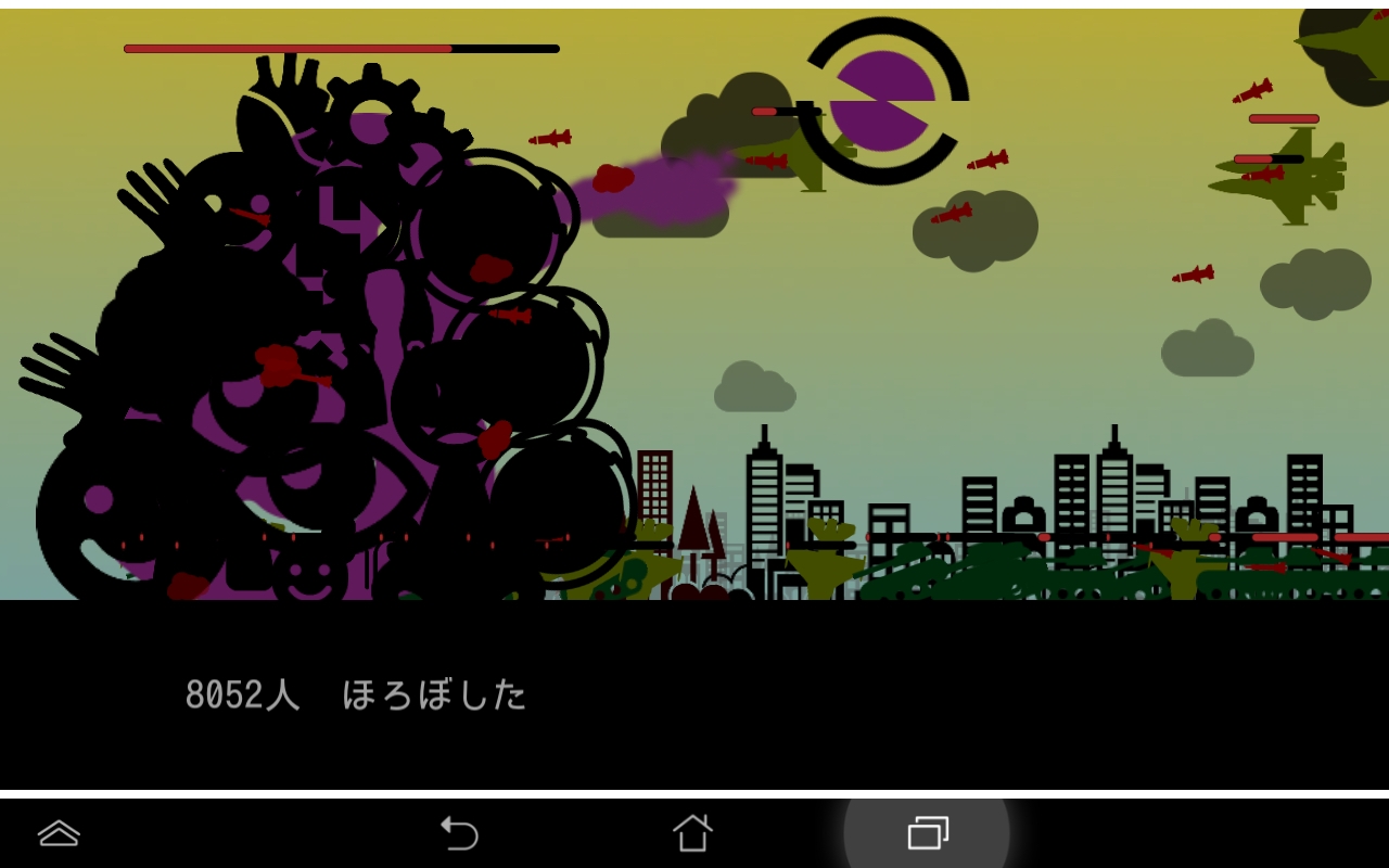 androidアプリ ひとほろぼし攻略スクリーンショット2
