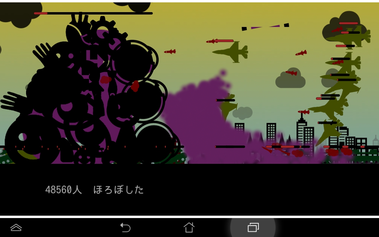 androidアプリ ひとほろぼし攻略スクリーンショット3