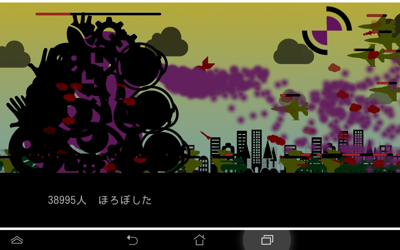 ひとほろぼし androidアプリスクリーンショット1