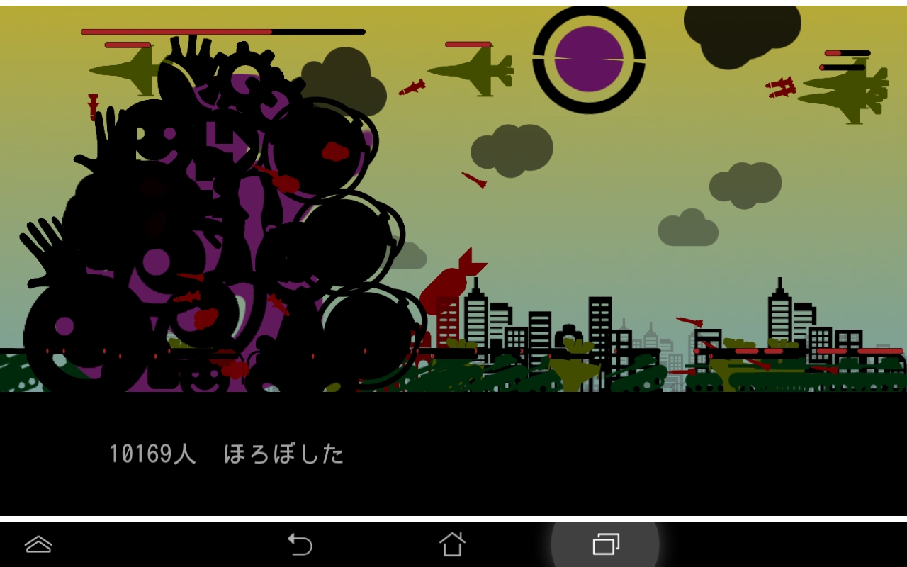 ひとほろぼし androidアプリスクリーンショット2