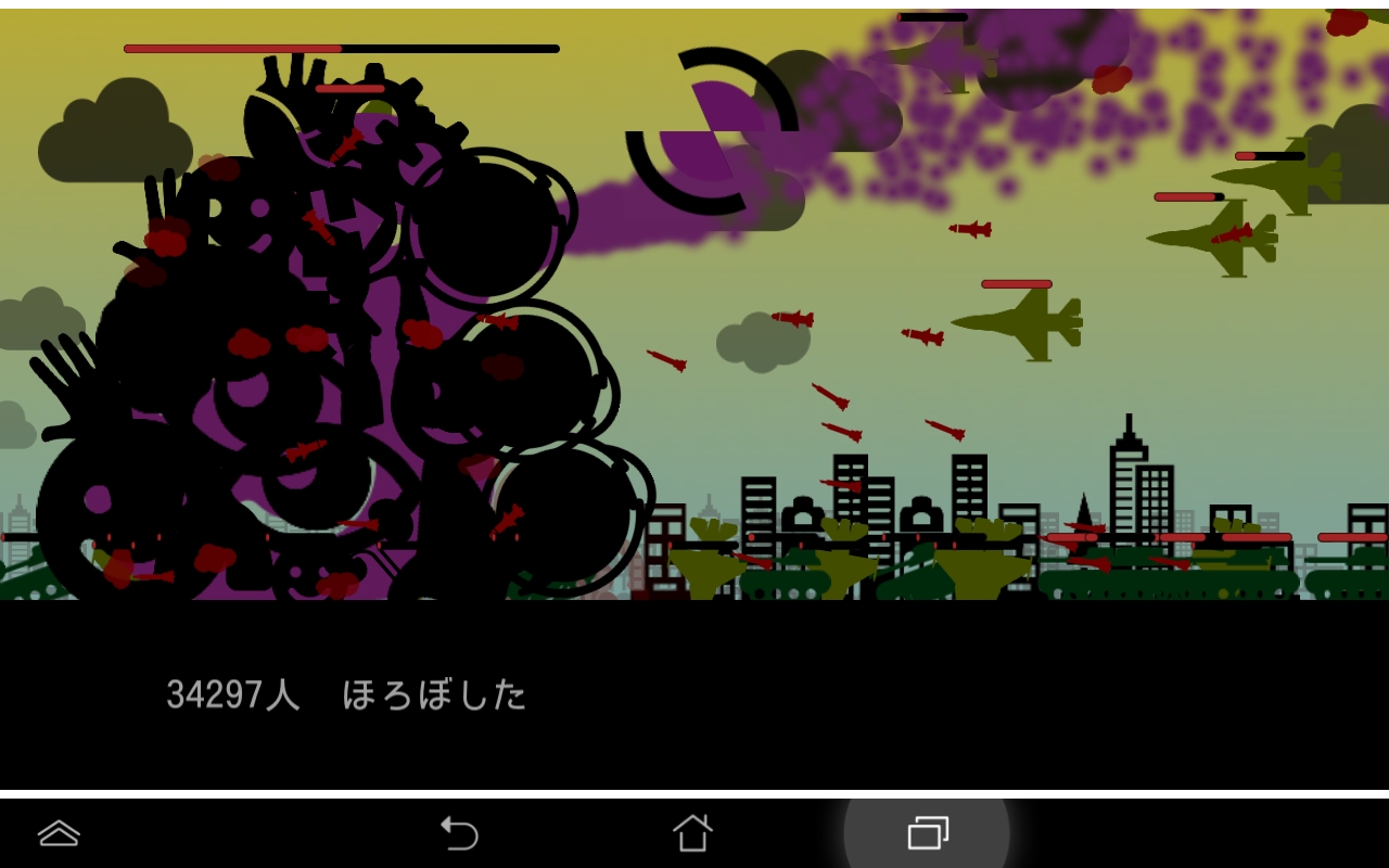 ひとほろぼし androidアプリスクリーンショット3