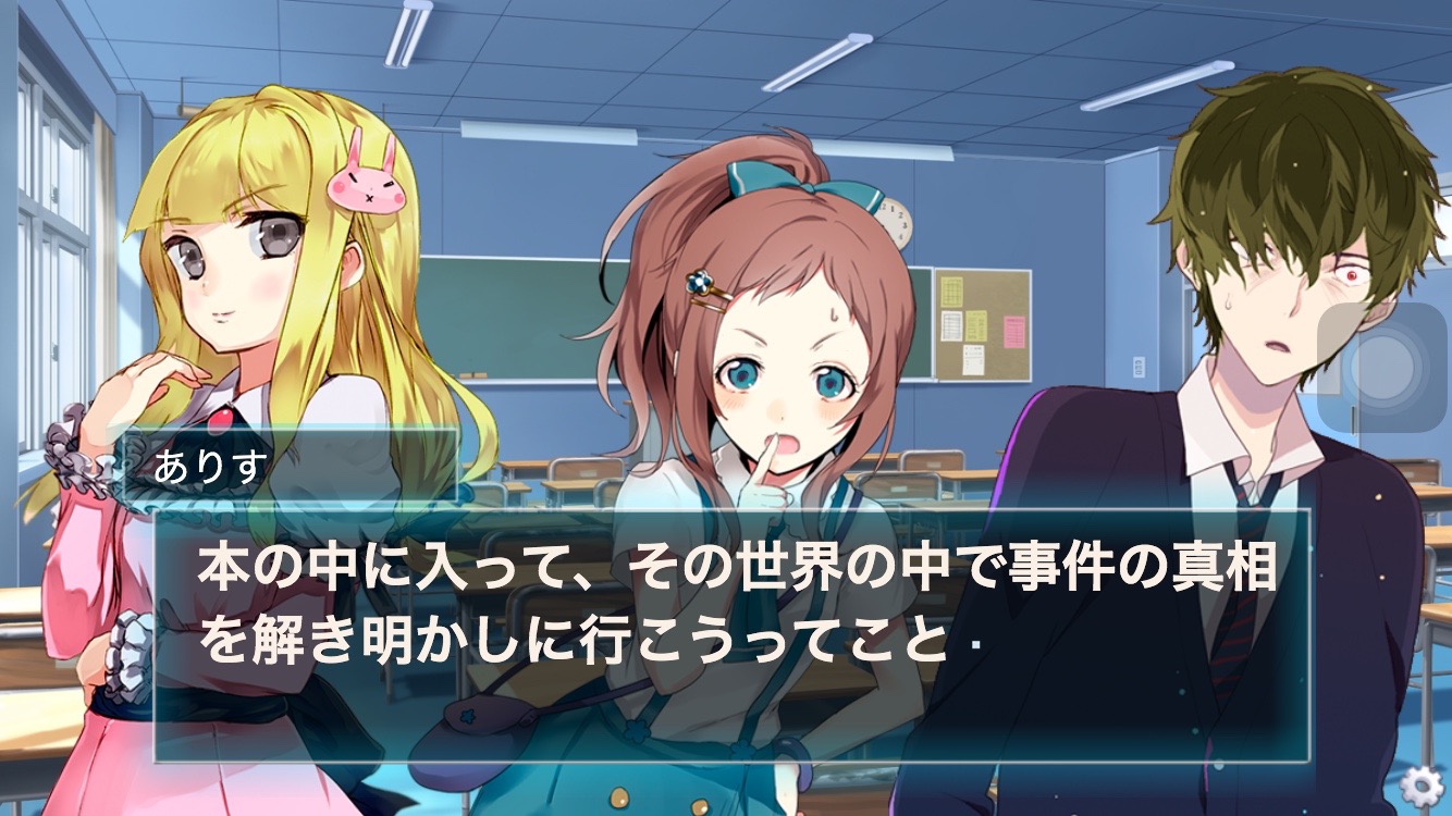 Alice49/0話 androidアプリスクリーンショット1