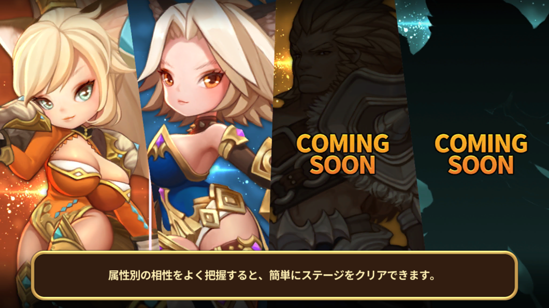 androidアプリ ヒーローズウォンテッド攻略スクリーンショット1